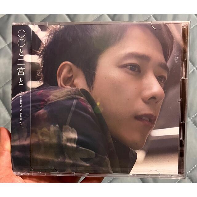 嵐 二宮和也　カバーアルバム「○○と二宮と」　CD + Blu-ray