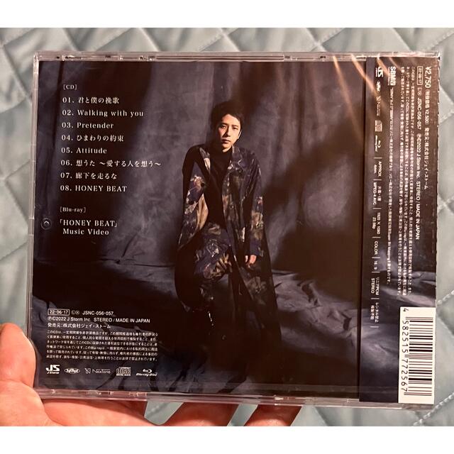 嵐 二宮和也　カバーアルバム「○○と二宮と」　CD + Blu-ray 1