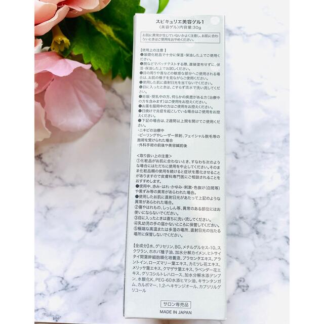 サロン専売✨塗る針美容液✨高濃度マイクロニードル・スピキュールゲル