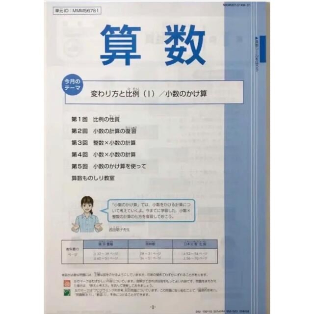 フラワープリント Z会 エブリスタディ 小学4年生 2021年度 1年分 未