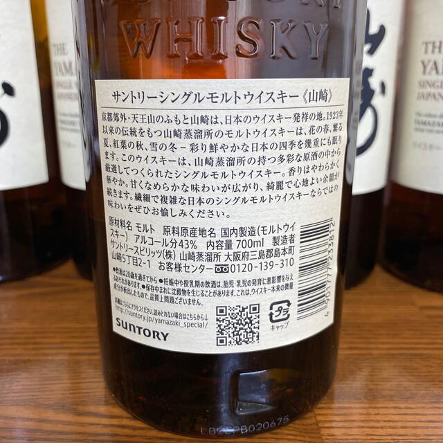 サントリー(サントリー)のサントリー　シングルモルトウイスキー700ml【山崎】 食品/飲料/酒の酒(ウイスキー)の商品写真