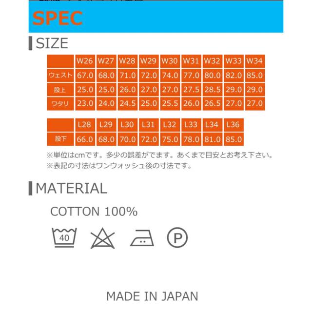 リゾルト resolute 710 W32 × L28 裾上げ無し