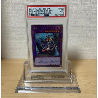 ユウギオウ(遊戯王)の竜騎士ブラック・マジシャン・ガール　プリズマ　psa9(シングルカード)