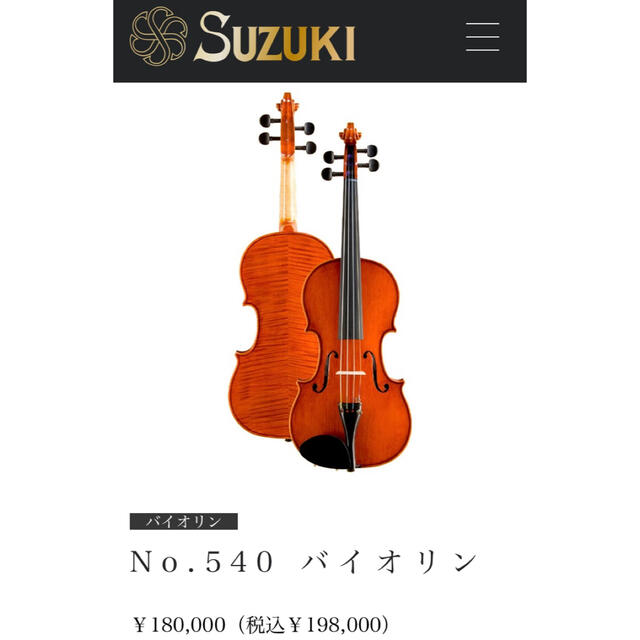 スズキ(スズキ)のSUZUKI スズキ バイオリン 1980年 サイズ4/4 NO.540 楽器の弦楽器(ヴァイオリン)の商品写真