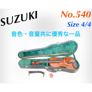 スズキ(スズキ)のSUZUKI スズキ バイオリン 1980年 サイズ4/4 NO.540(ヴァイオリン)