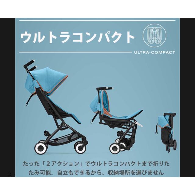 サイベックス cybex リベル 2022年モデル リニューアル libelle キッズ/ベビー/マタニティの外出/移動用品(ベビーカー/バギー)の商品写真