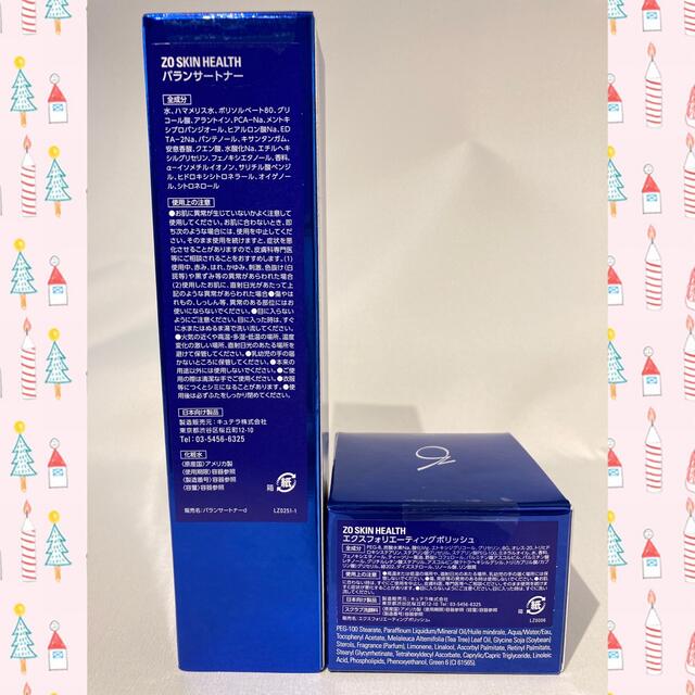 ブライタラ Obagi - ☆新品☆〖 エクスポリッシュ&バランサートナー