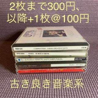 専用　古き良き音楽系　CD各種よりどり(ポップス/ロック(洋楽))