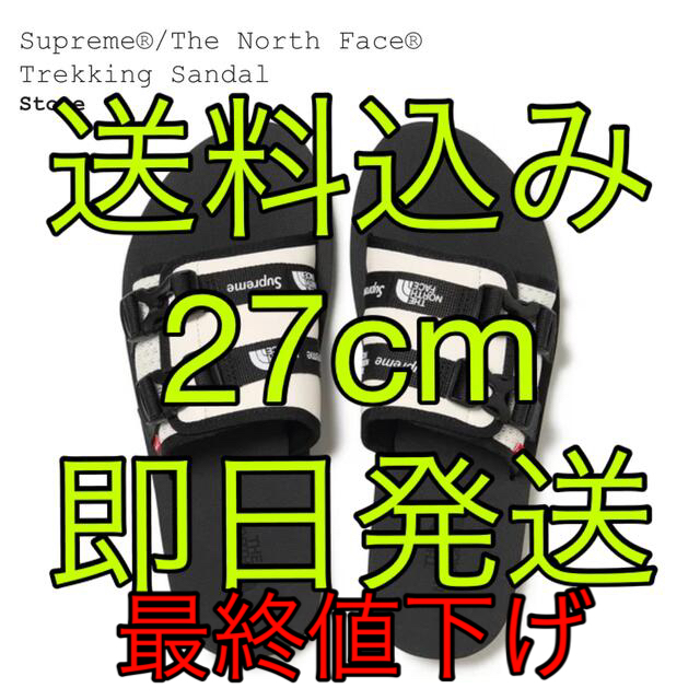 Supreme the north face Trekking Sandal