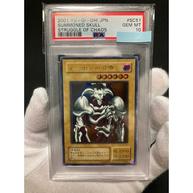 極美品】PSA10 デーモンの召喚 レリーフ-