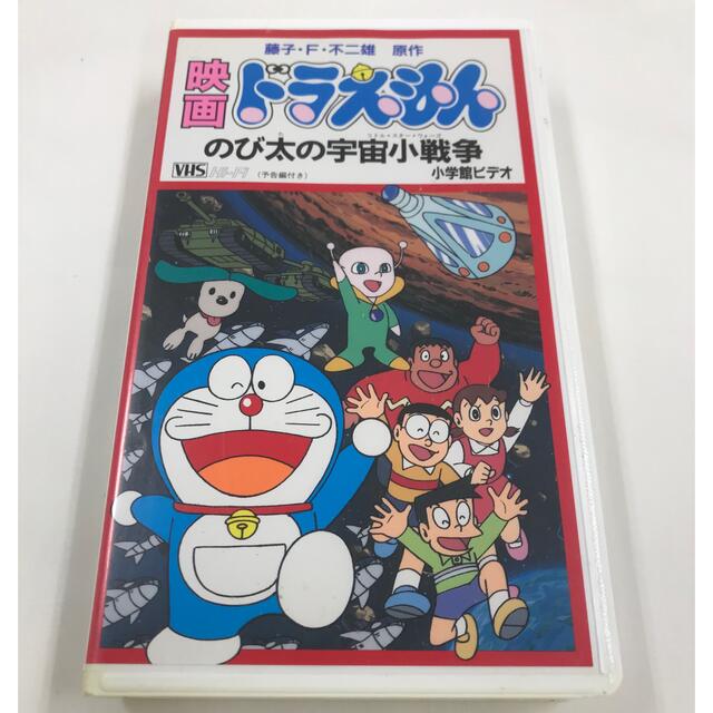 ドラえもん〜VHS 8本セット〜の通販 by KSKs shop|ラクマ ドラえもん〜VHS 8本セット〜の通販 by KSKs shop|ラクマ