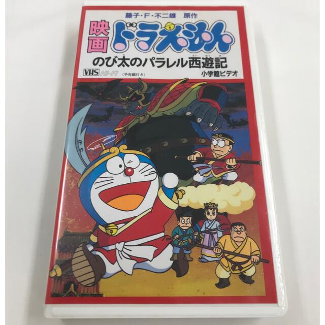 ドラえもん〜VHS 8本セット〜の通販 by KSKs shop|ラクマ ドラえもん〜VHS 8本セット〜の通販 by KSKs shop|ラクマ