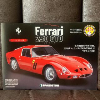 フェラーリ(Ferrari)のFerrari250GTO DeAGOSTINI販促チラシ(その他)