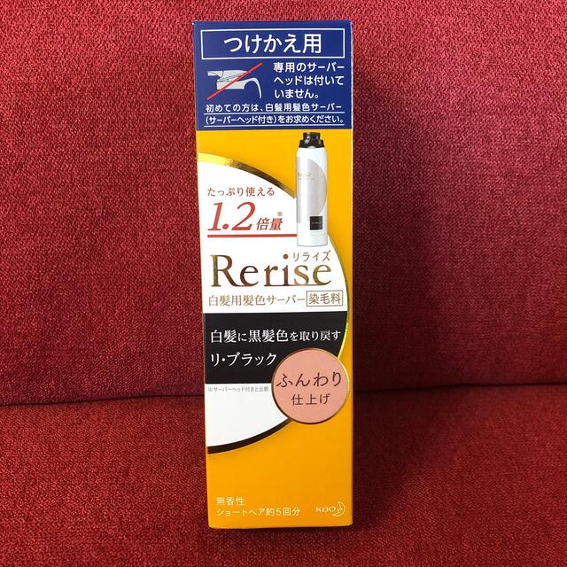 花王(カオウ)のリライズ Rerise 白髪染め 新品未使用 コスメ/美容のヘアケア/スタイリング(白髪染め)の商品写真