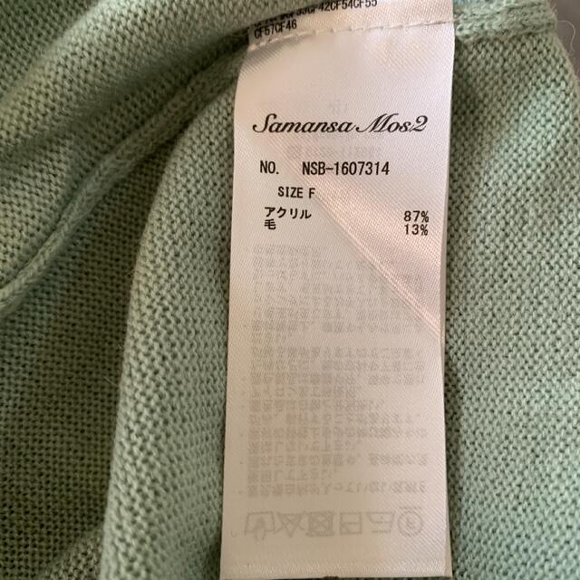 SM2(サマンサモスモス)のセーター レディースのトップス(ニット/セーター)の商品写真