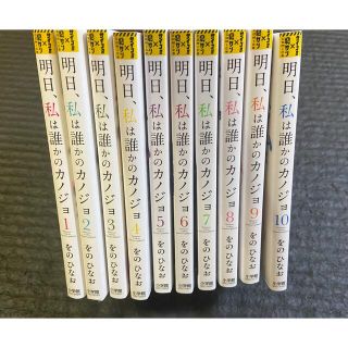 ショウガクカン(小学館)の明日、私は誰かのカノジョ　全巻(全巻セット)