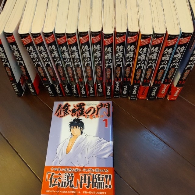 日本限定モデル】 修羅の門全巻+修羅の門第弍門1〜10+修羅の刻1〜15 日本限定モデル】 修羅の門全巻+修羅の門第弍門1〜10+修羅の刻1〜15