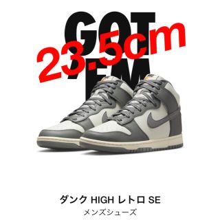 ナイキ(NIKE)のNike Dunk High Retro SE(スニーカー)