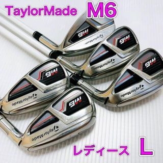 ⭐︎テーラメイド　M6アイアンセット　フレックスS