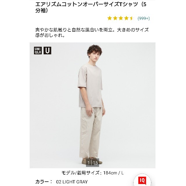 UNIQLO(ユニクロ)のXS★ユニクロ★エアリズムコットンオーバーサイズTシャツ メンズのトップス(Tシャツ/カットソー(半袖/袖なし))の商品写真