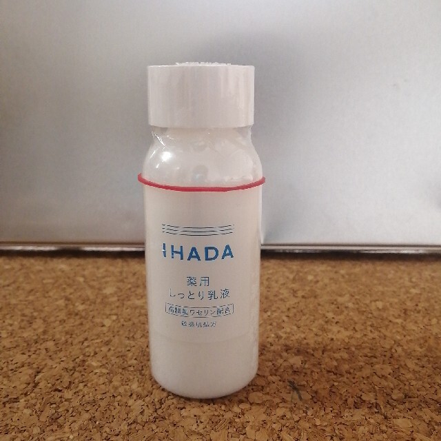 SHISEIDO (資生堂)(シセイドウ)のイハダ　IHADA 乳液　薬用エマルジョン コスメ/美容のスキンケア/基礎化粧品(乳液/ミルク)の商品写真