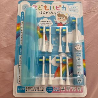 ミニマム(MINIMUM)のミニマム こどもハピカセット ブルー　子供用電動歯ブラシ(電動歯ブラシ)