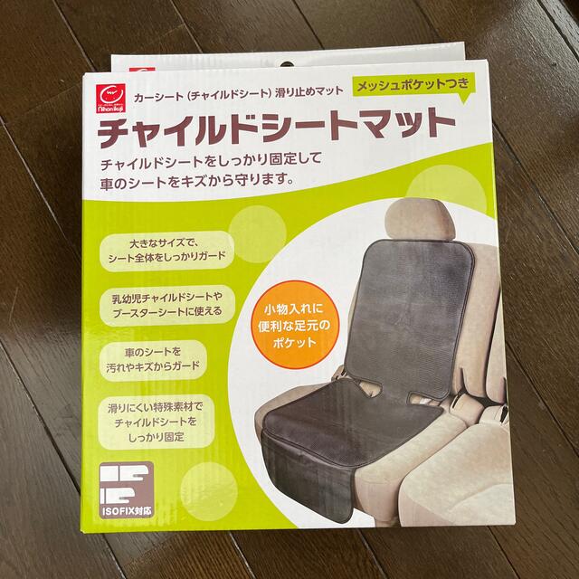 日本育児(ニホンイクジ)のチャイルドシートマット キッズ/ベビー/マタニティの外出/移動用品(自動車用チャイルドシートカバー)の商品写真