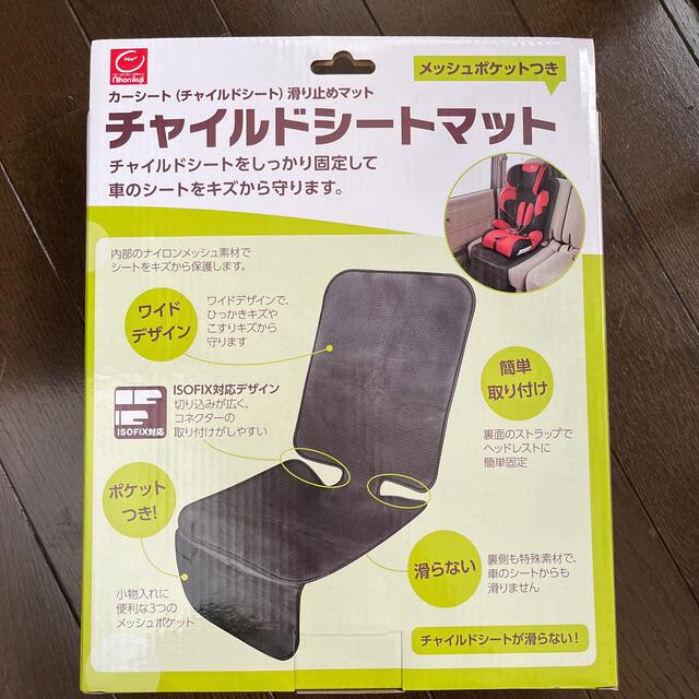 日本育児(ニホンイクジ)のチャイルドシートマット キッズ/ベビー/マタニティの外出/移動用品(自動車用チャイルドシートカバー)の商品写真