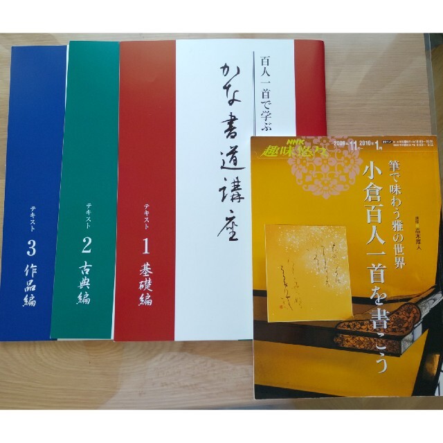 【数量は多】 小倉百人一首「雅」(昭和30年初版)