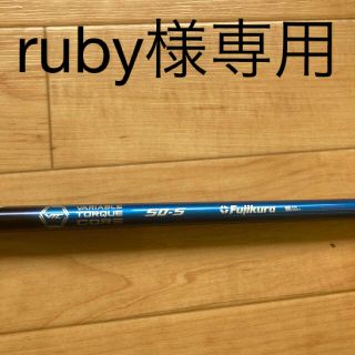 キャロウェイ(Callaway)のスピーダーNX 50S(その他)