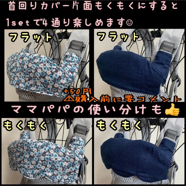ベビービョルンone KAI ハーモニー 抱っこ紐 よだれ首回りカバーセット