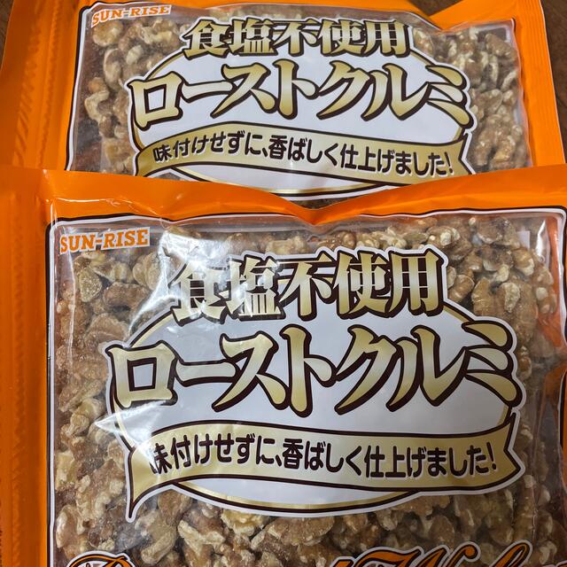 ローストクルミ　食塩不使用　230g×2 食品/飲料/酒の加工食品(その他)の商品写真