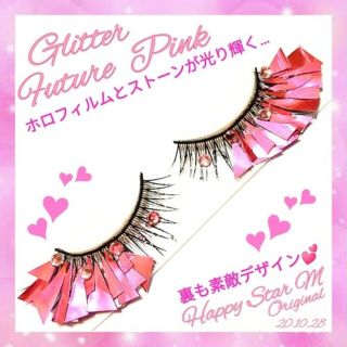 はな様専用3★Glitter FuturePink★partyまつげ グリッター(つけまつげ)