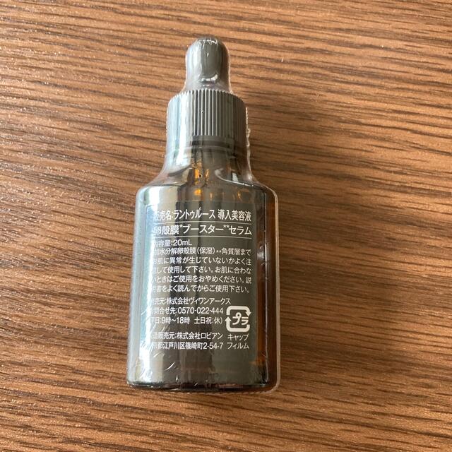 ラントウルース　ラントゥルース卵殻膜ブースターセラム 20mL 1