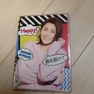 新品未開封　氷川きよし/Happy!/森を抜けて DVD + ブロマイド8枚付(ミュージック)