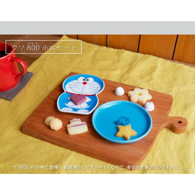郵便局限定 ドラえもん 「ひみつ道具」食器 新品