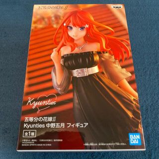 五等分の花嫁  中野五月 フィギュア  Kyunties 新品未開封(アニメ/ゲーム)