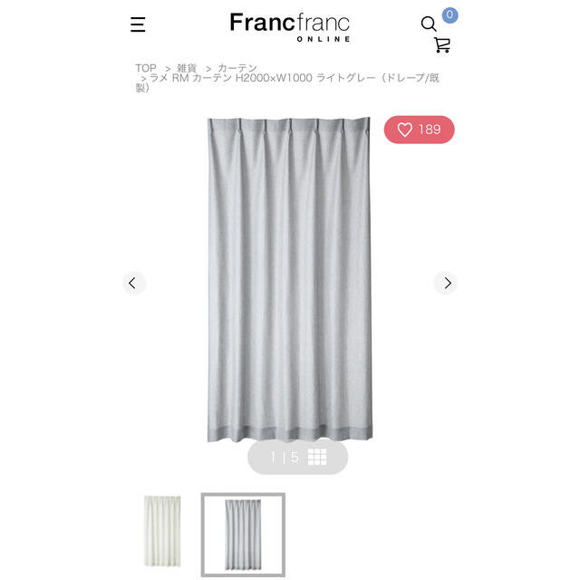 【半額値下げ‼︎】Francfranc カーテン　2枚組