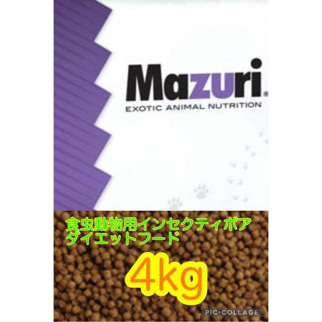 超激得通販 Mazuri マズリ 5M6C インセクティボア ダイエット フード