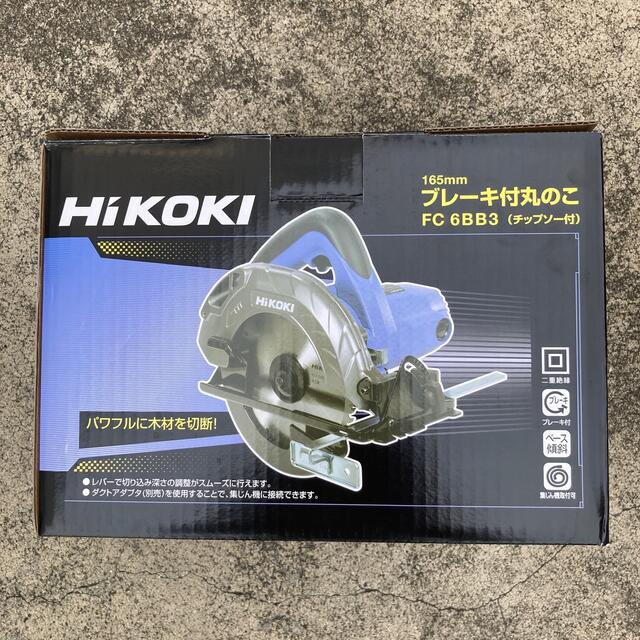 hikoki FC6BB3チップソー付き ブレーキ付き丸のこ