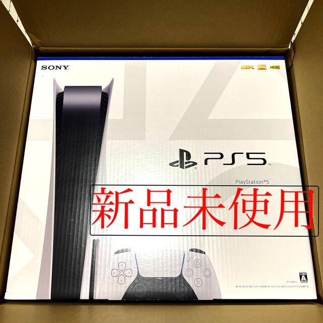 PlayStation5 通常版　新品　未使用　未開封　プレステ5