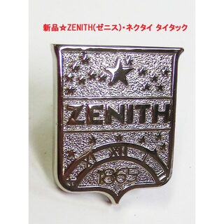 ゼニス(ZENITH)の新品☆ZENITH(ゼニス)・ネクタイ タイタック(ネクタイピン)