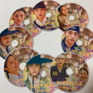 エクソ(EXO)の【美品】100日の郎君様/全話DVD8枚組セット(TVドラマ)