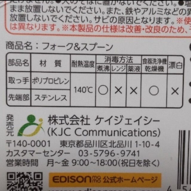 NEWタイプ　エジソンフォークスプーン　お好きなカラーセットに組み換え可能です！ キッズ/ベビー/マタニティの授乳/お食事用品(スプーン/フォーク)の商品写真