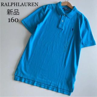 ラルフローレン(Ralph Lauren)の新品！ラルフローレン　半袖　シャツ　ポロシャツ　160 春　夏(Tシャツ/カットソー)