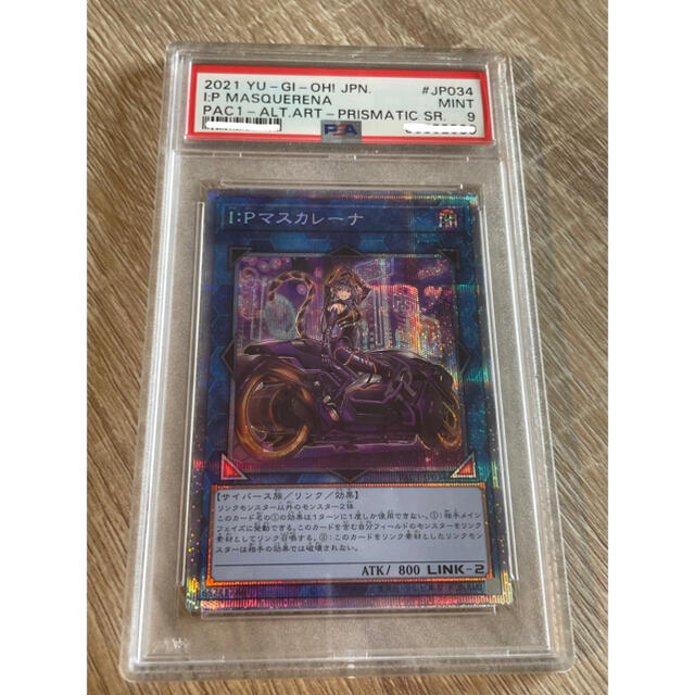 PSA9  遊戯王　絵違い　I：P マスカレーナ 極美品 プリズマシークレット