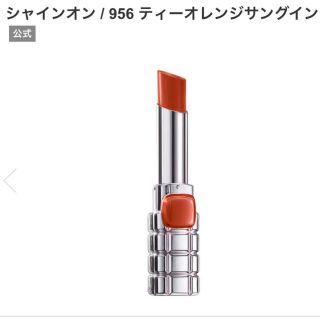 ロレアルパリ(L'Oreal Paris)のロレアル　パリ　シャインオン956(口紅)