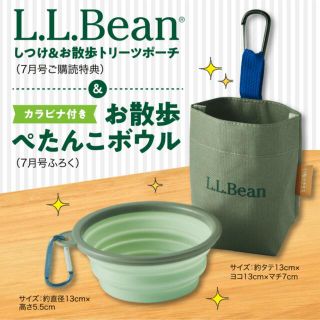 エルエルビーン(L.L.Bean)のいぬのきもち / 付録 / ボウル / ポーチ【2点セット】(犬)