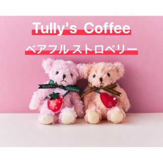 タリーズコーヒー(TULLY'S COFFEE)のタリーズ　ベアフル♡ストロベリー＆ハート(ぬいぐるみ)