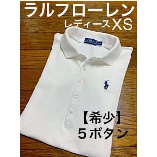 ラルフローレン(Ralph Lauren)の【希少5つボタン】 ラルフローレン ポロシャツ ホワイト(ポロシャツ)